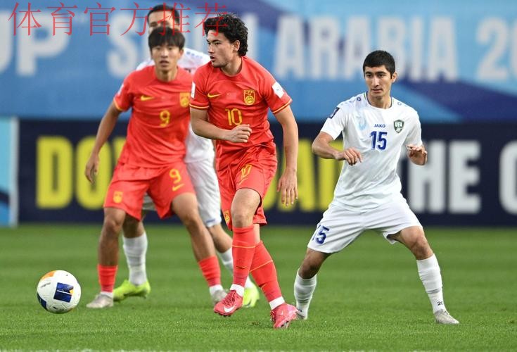 U-20亚洲杯预选赛中国队1:2负于乌兹别克斯坦队 U-20亚洲杯预选赛中国队1:2负于乌兹别克斯坦队